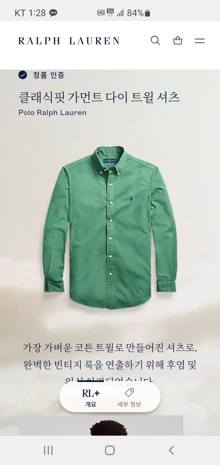 폴로 클래식핏 가먼트다이 트윌 셔츠 xs 상품이미지2