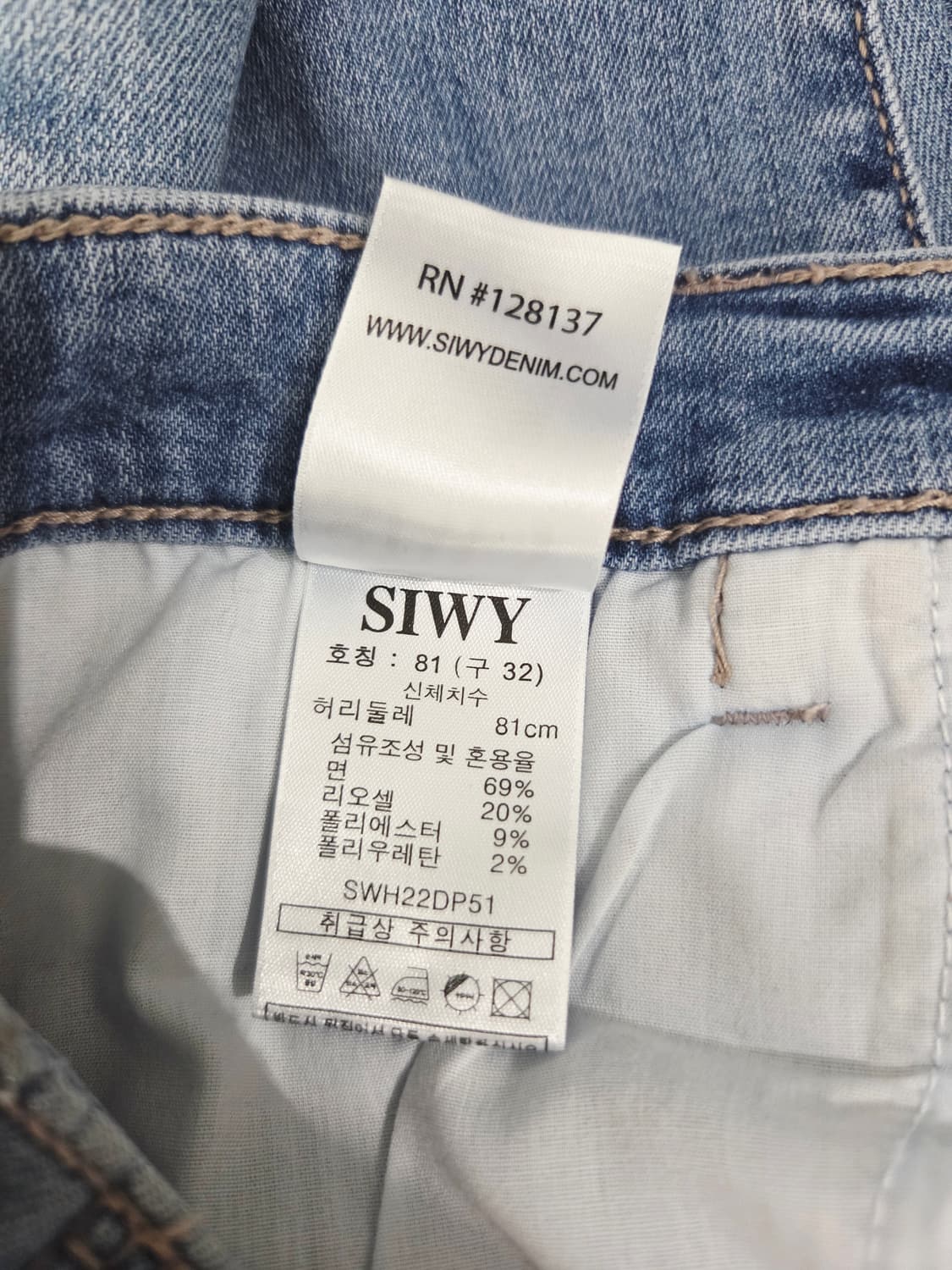 SIWY 씨위 부츠컷 데님 팬츠_32 상품이미지10