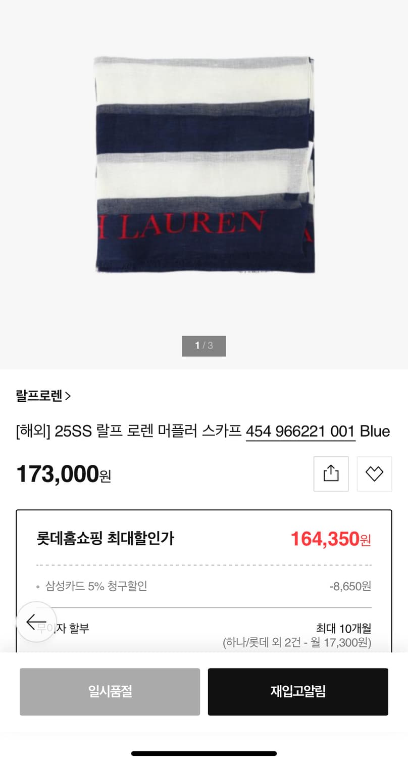 랄프로렌 머플러 스카프 상품이미지6