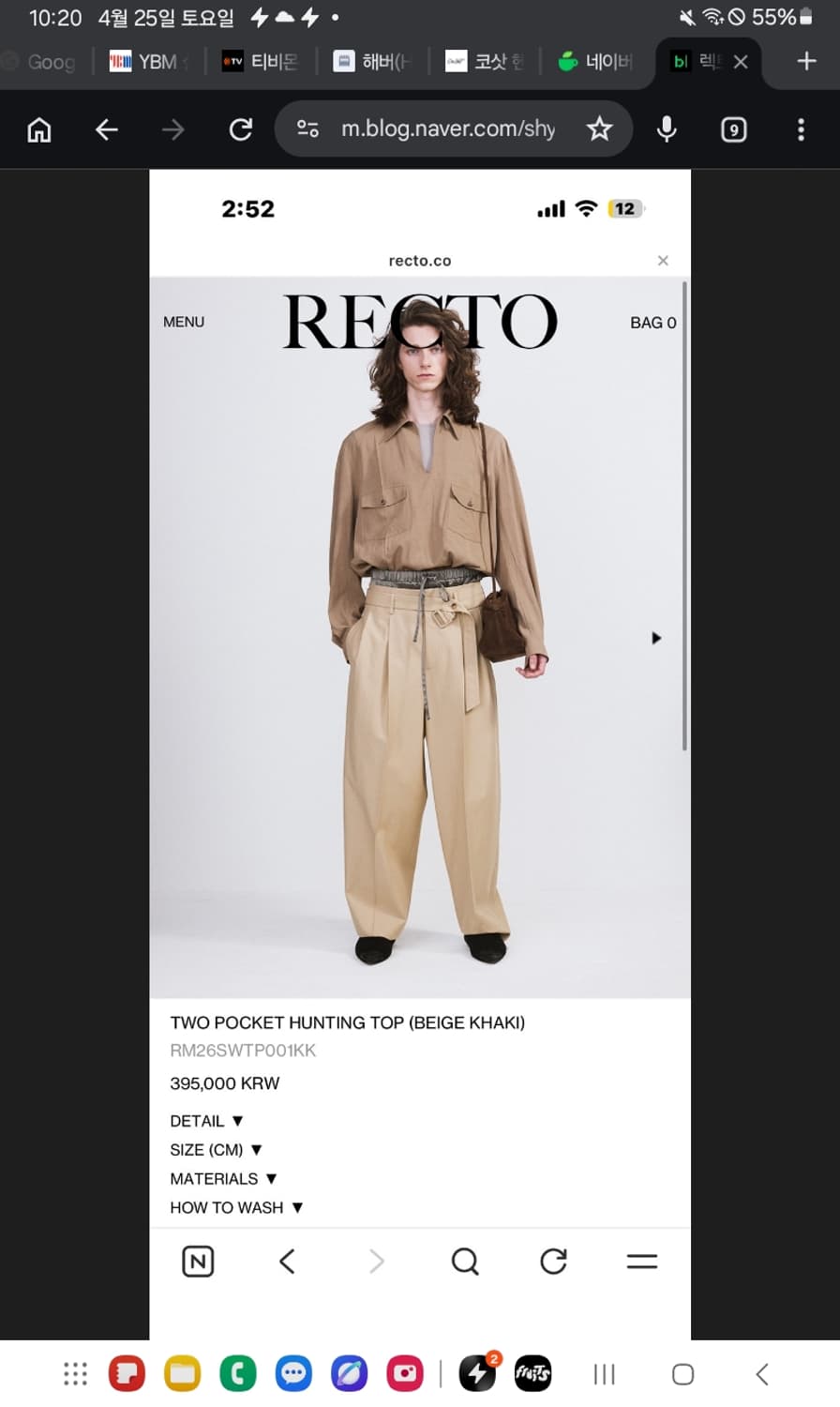 렉토 헌팅탑 M사이즈 풀구성 상품이미지1