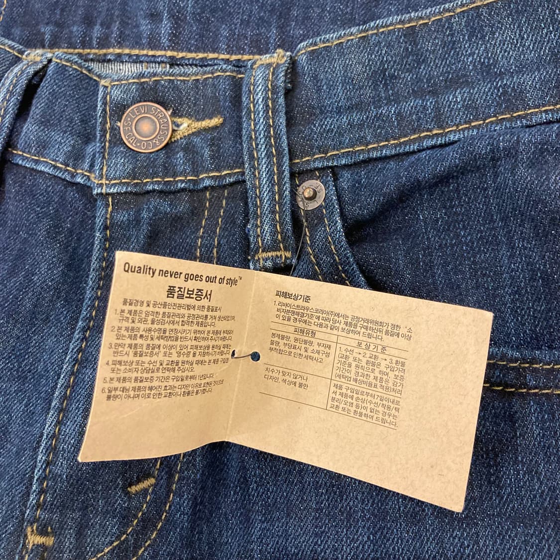새상품 리바이스 511 로우라이즈 데님팬츠 청바지 상품이미지3