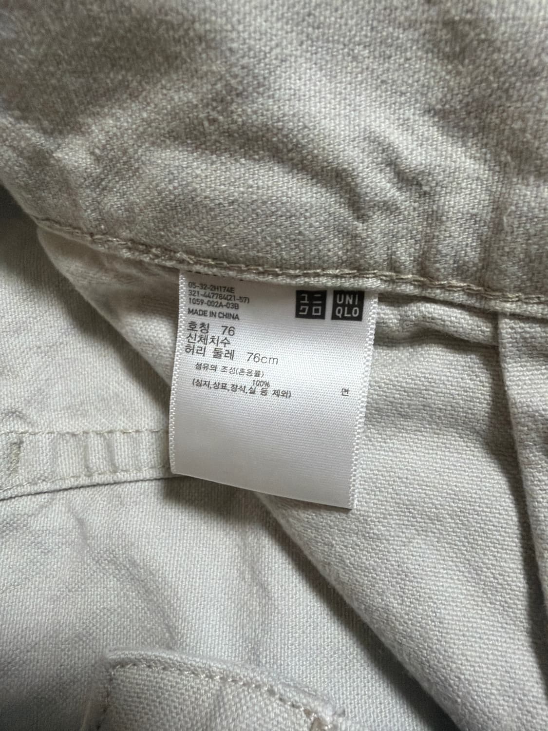 유니클로 U 와이드핏 베이커 팬츠 내츄럴 76 상품이미지5