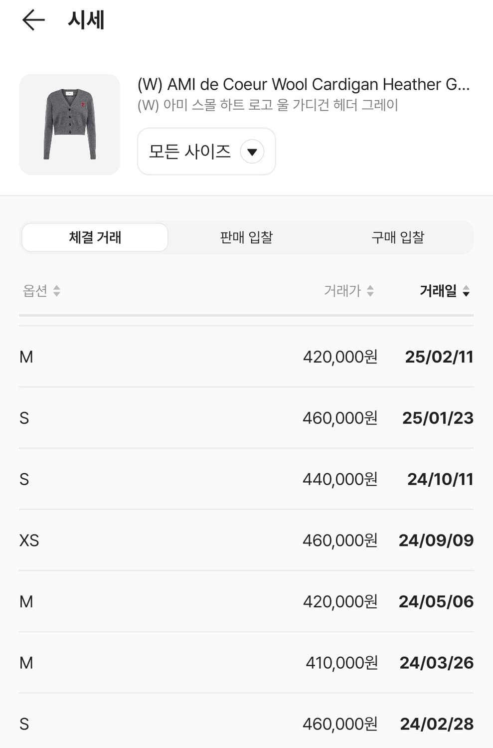 아미 AMI 여성 크롭 가디건 미디움 헤더 그레이 XS 새상품 상품이미지5