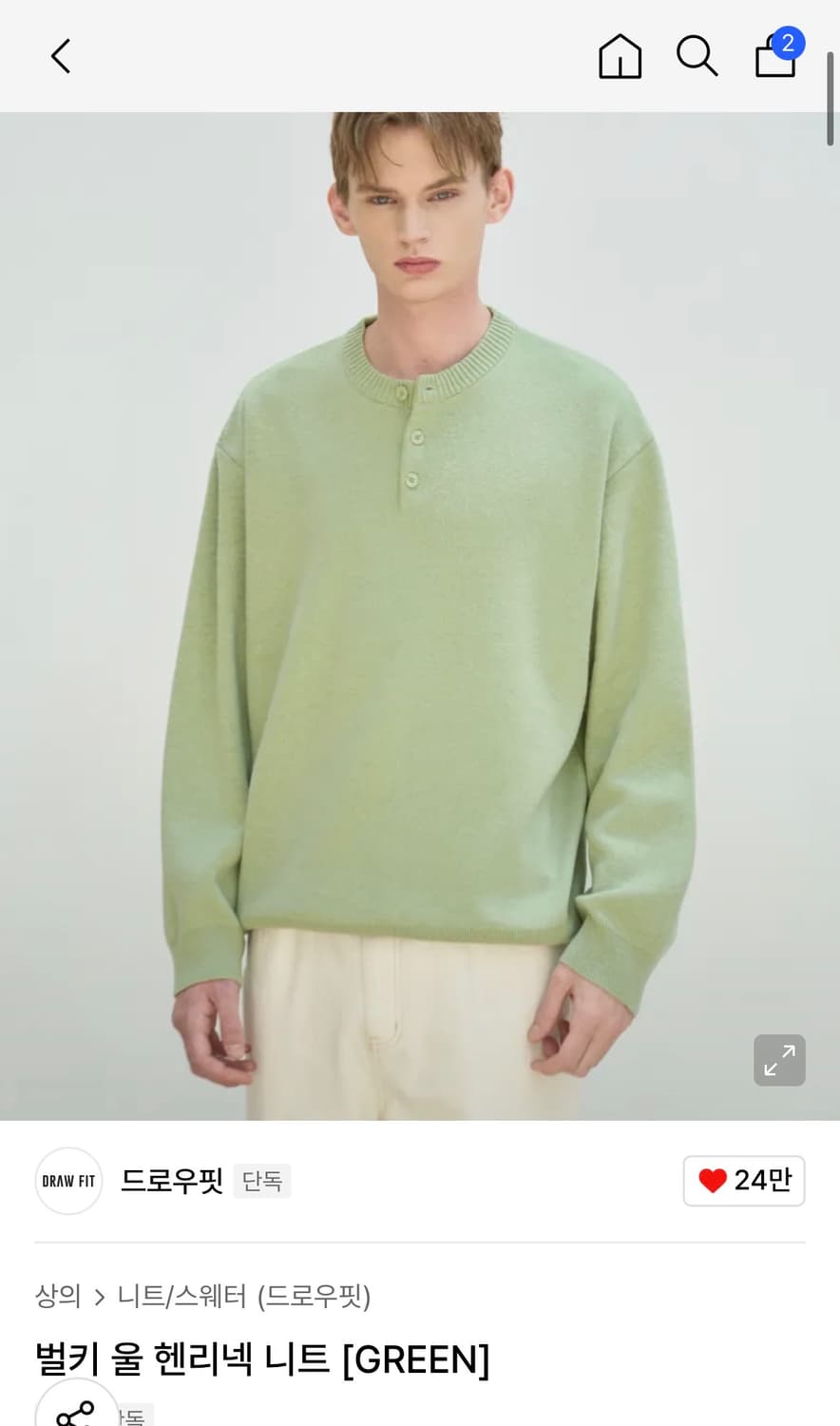 (새상품)(XL) 드로우핏 벌키 울 헨리넥 니트 [GREEN] 판매 상품이미지1