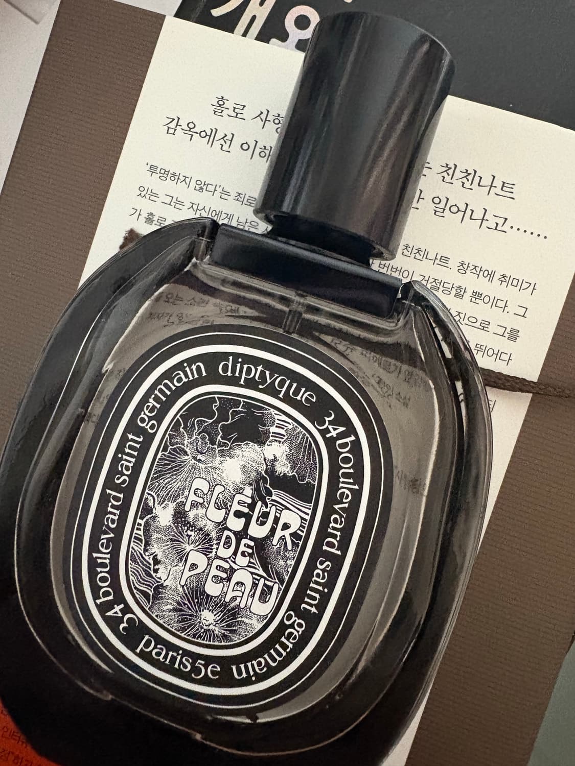 딥디크 플레르드뽀 75ml 절반 남은거 팝니다 상품이미지1