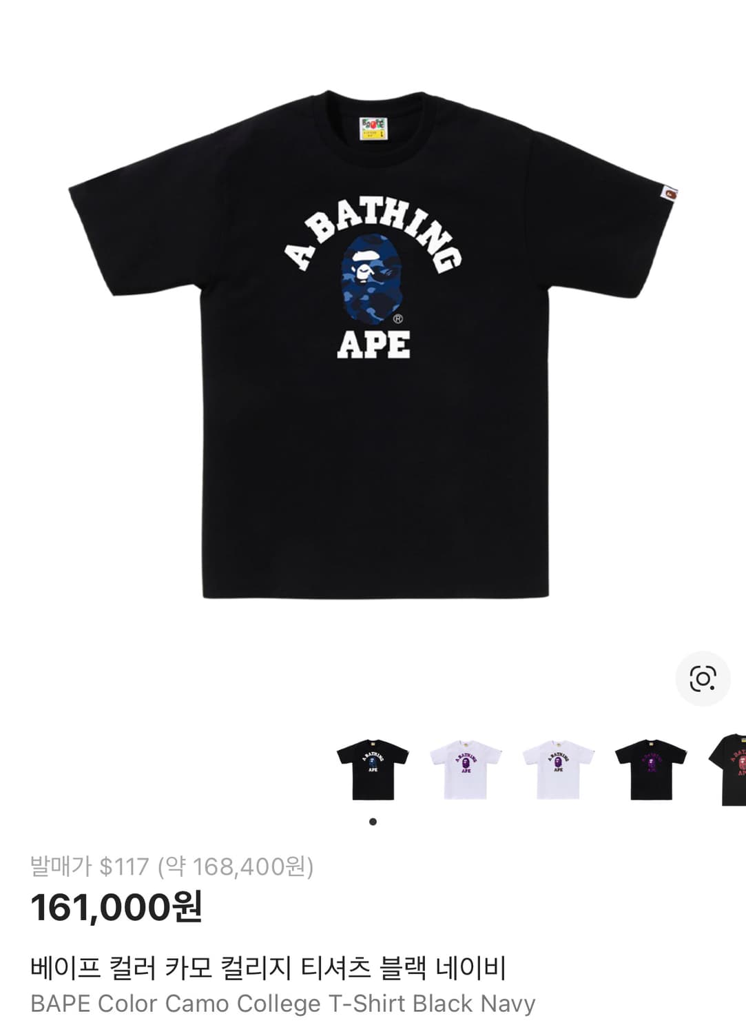 베이프 카모컬리지 블랙네이비 M 상품이미지2