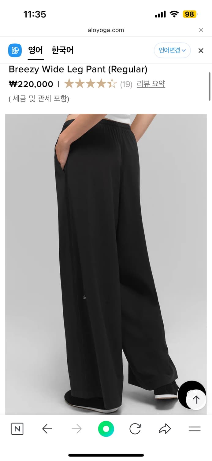 ALO 브리즈 와이드 레그 팬츠 XS 블랙 상품이미지1