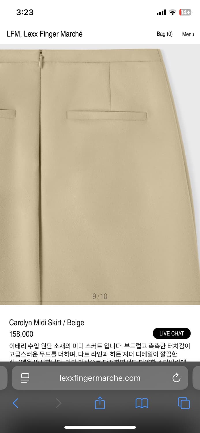 (새상품) [LFM] Carolyn Midi Skirt (Beige/S) 상품이미지7