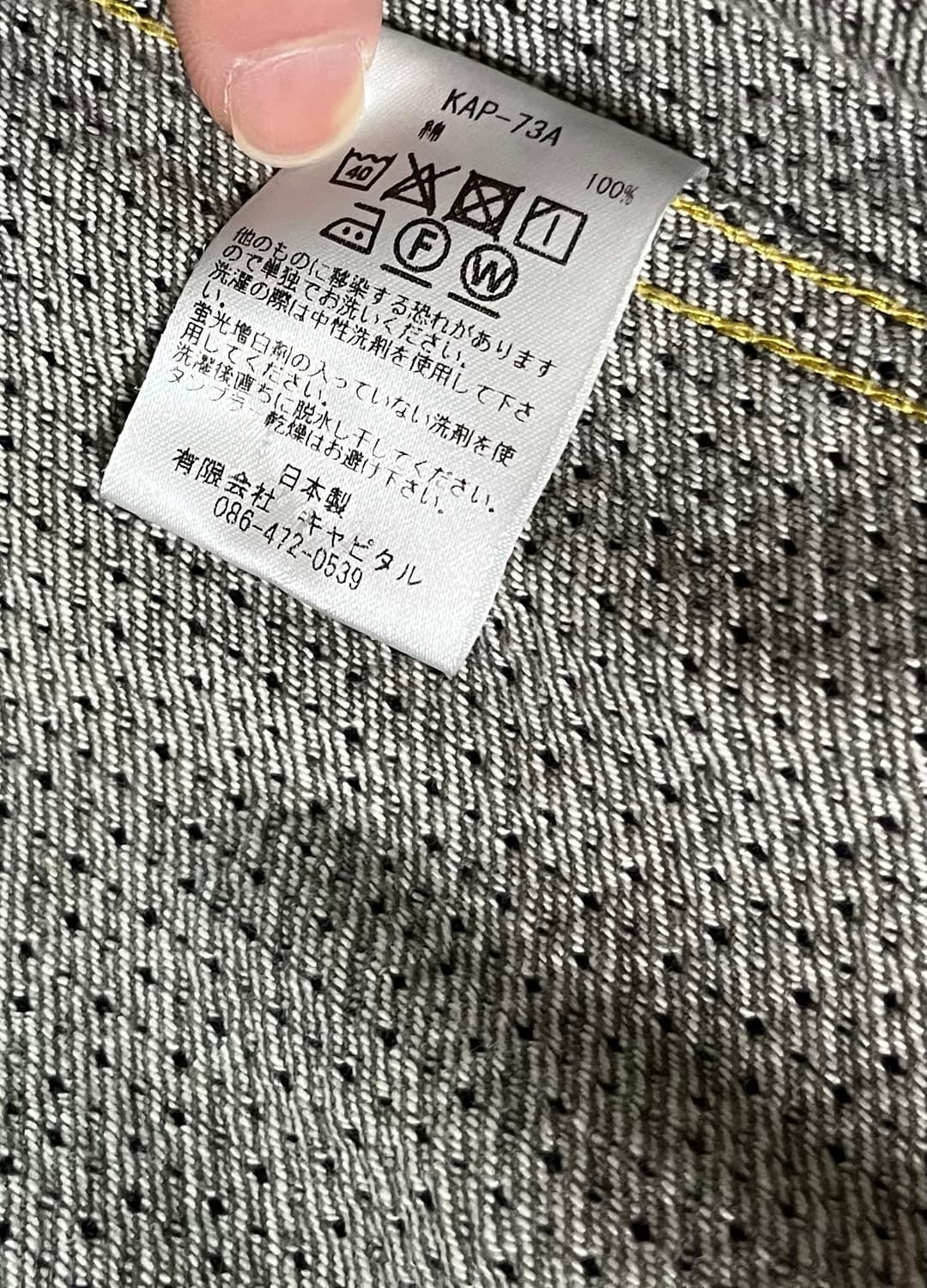 캐피탈 센츄리 데님 상품이미지7