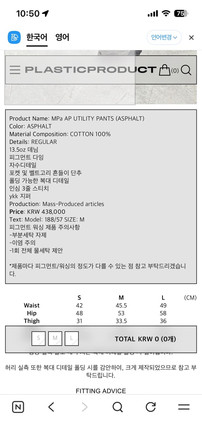 플라스틱프로덕트 MPa AP 유틸리티 팬츠 상품이미지10