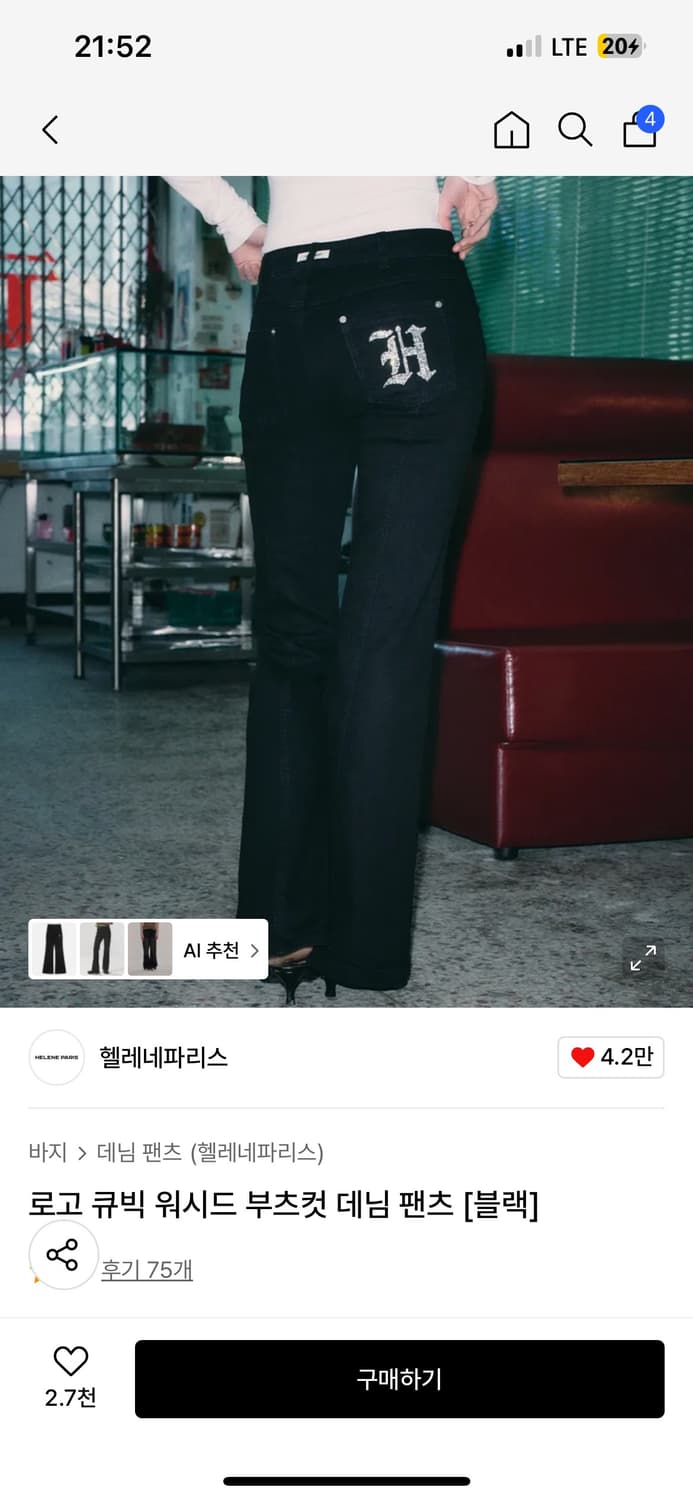 헬레네파리스 무신사 로고 큐빅 워시드 부츠컷 데님 팬츠 블랙 긴바지 상품이미지1