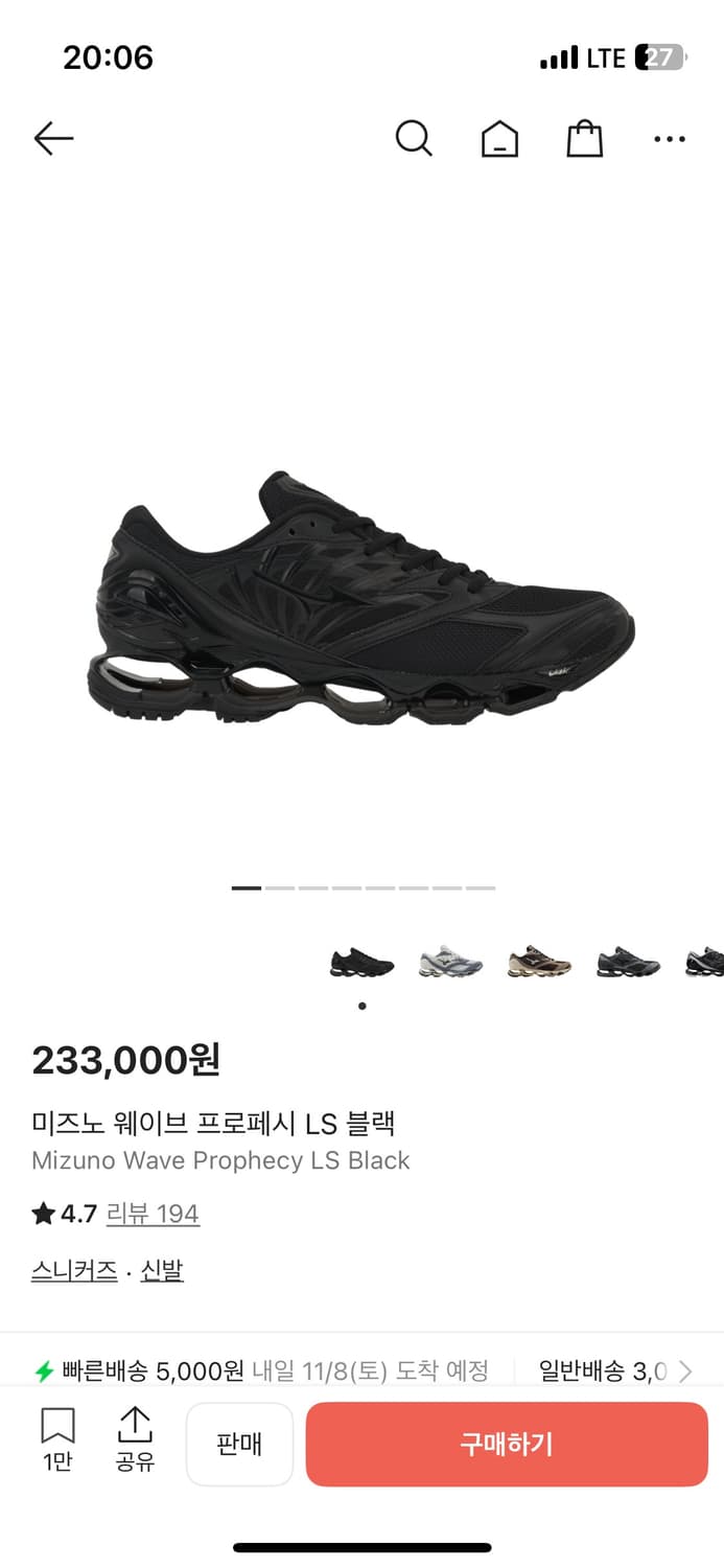 미즈노 웨이브 프로페시LS 270 상품이미지1