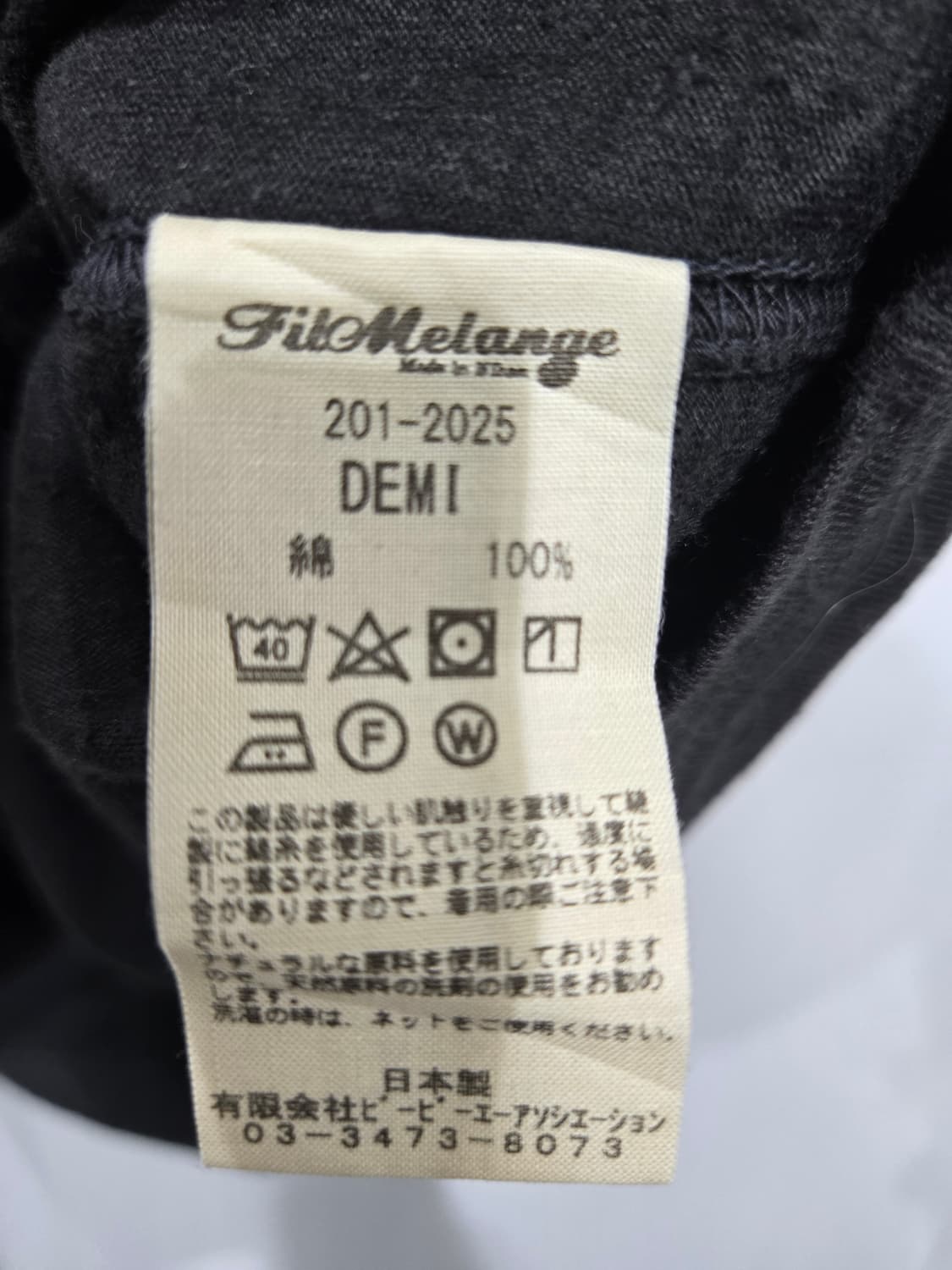 파일멜란지 블랙 반팔 면 티셔츠 filemelange 상품이미지6
