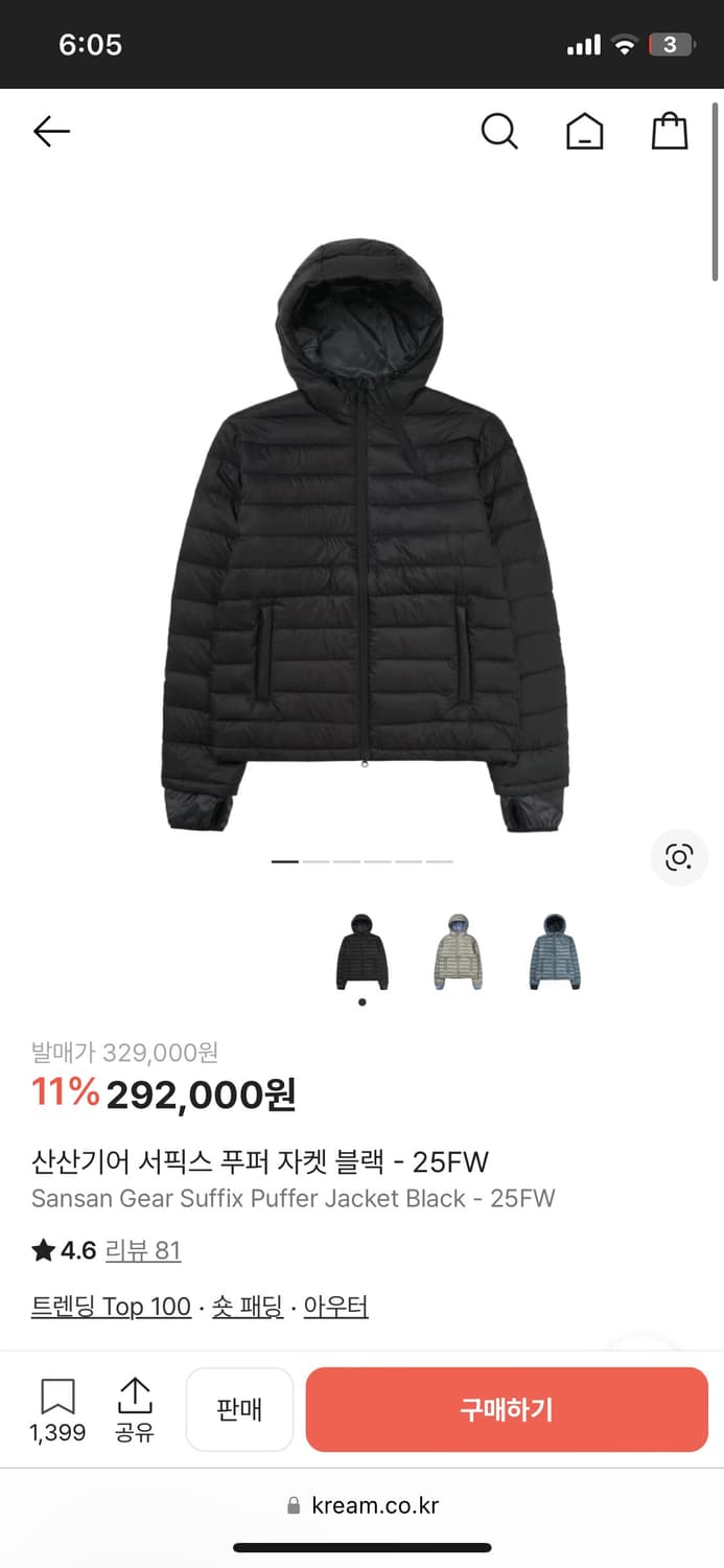 산산기어 서픽스 푸퍼 자켓 블랙 - 25FW 상품이미지1