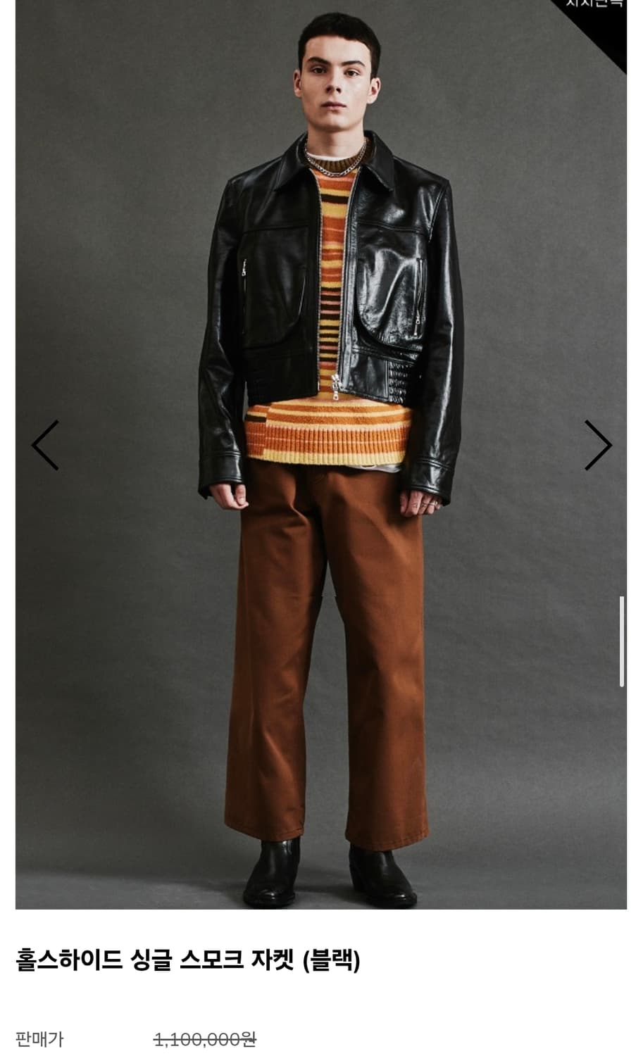 스페로네 홀스하이드 스모크 싱글 자켓 M 상품이미지1