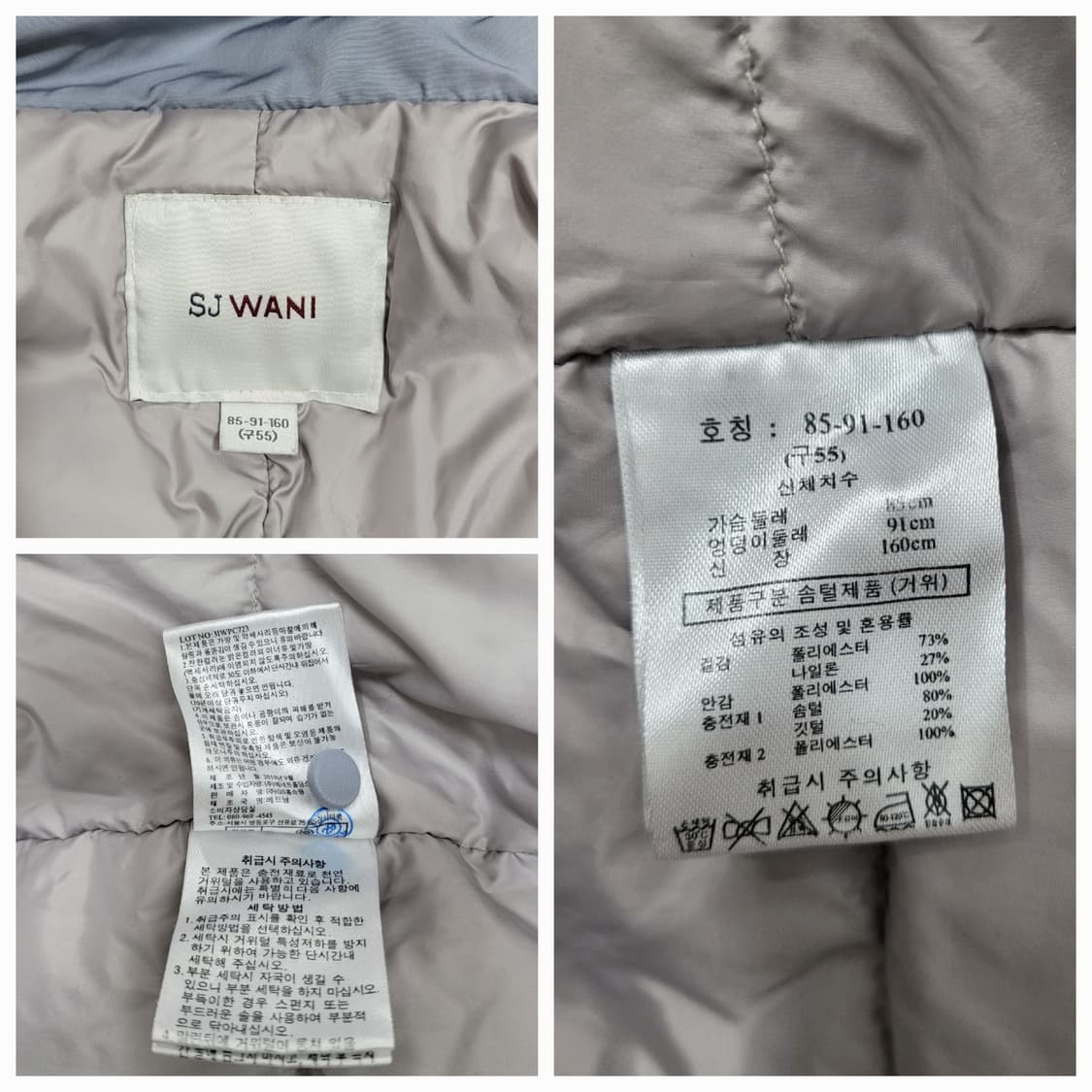 SJ WANI 에스제이와니 후드 구스 다운 패딩 코트 / 여 55 상품이미지9