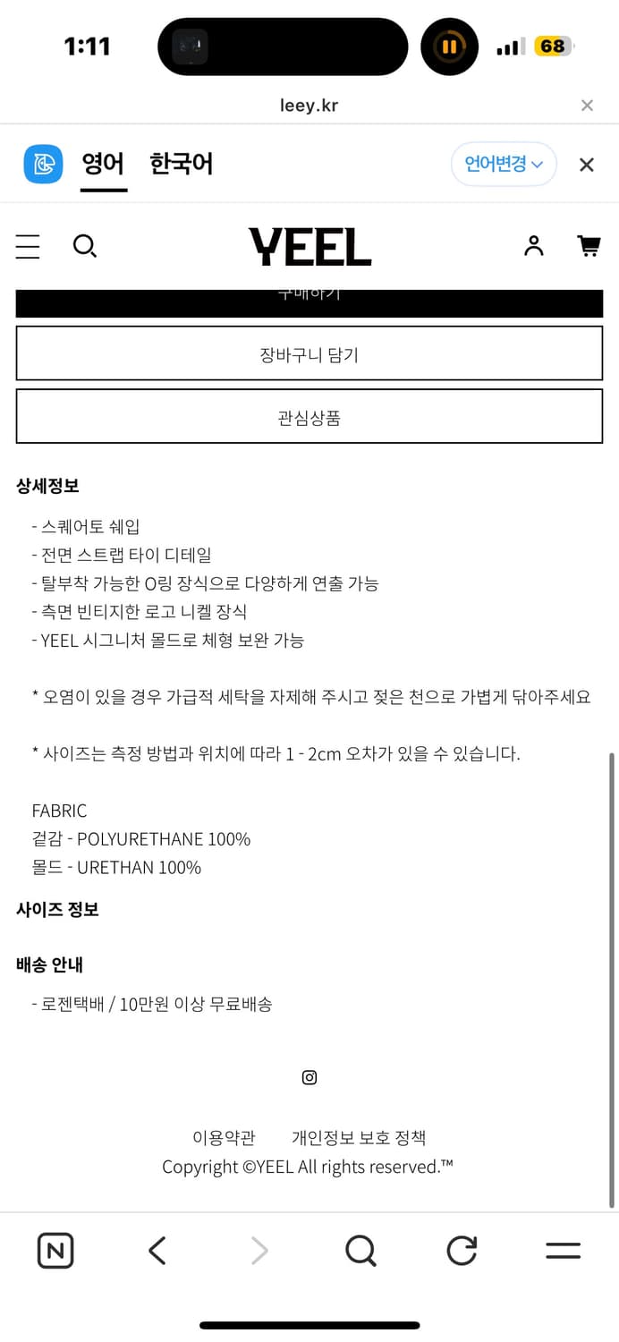 YEEL) YEEL PLATFORM LOAFER BK 250 상품이미지6