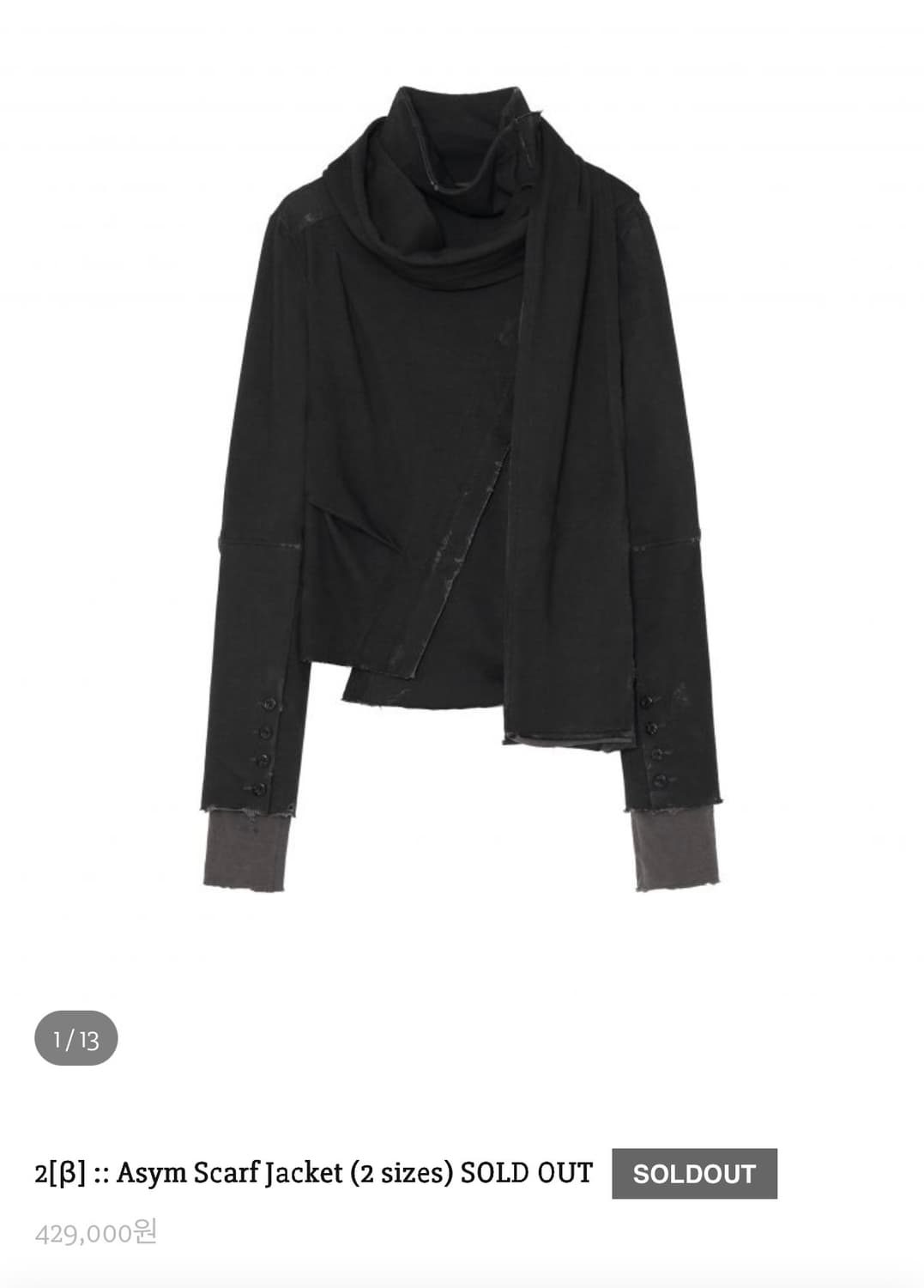 하르테올뎀 asym scarf jacket 1size 상품이미지1