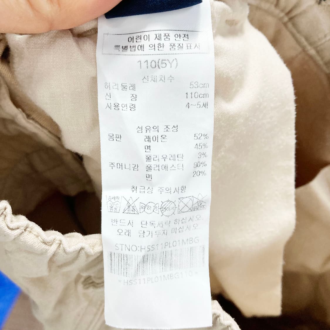 헤지스 쥬니어밴딩바지 110 진스센스 상품이미지4