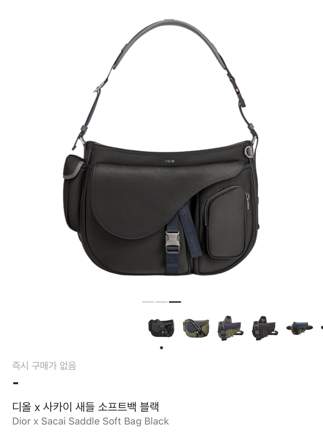 디올 x 사카이 콜라보 새들백 상품이미지1