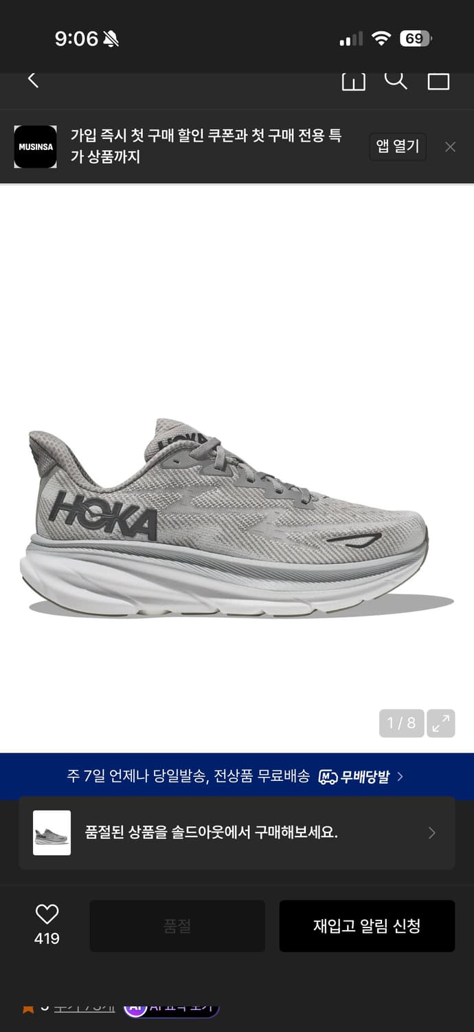 호카 클리프톤 9 와이드 미스트 블랙 275 상품이미지3