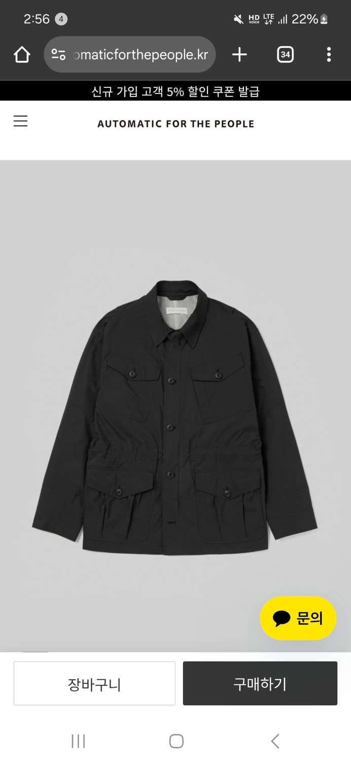 삽니다) 오토매틱포더피플 M-43 헌티드자켓 1사이즈 상품이미지1