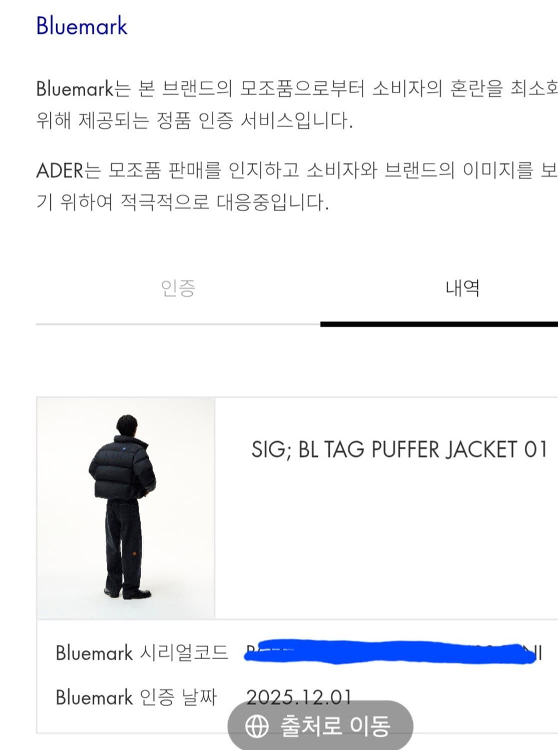 아더에러 25FW 시그니피컨트 패딩(Significant Puffer) 상품이미지5