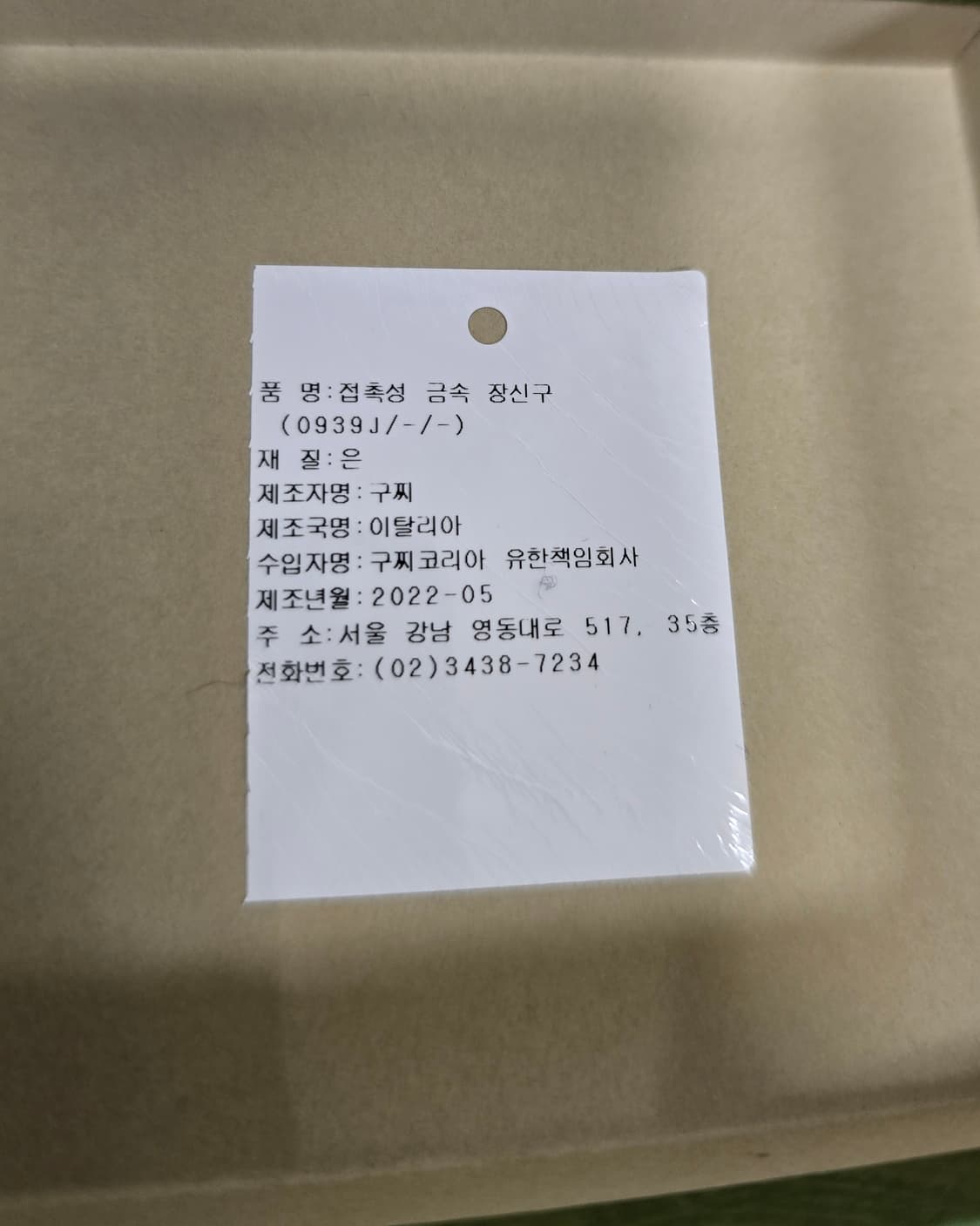구찌 인터로킹 G 링 반지 17호 판매 상품이미지3
