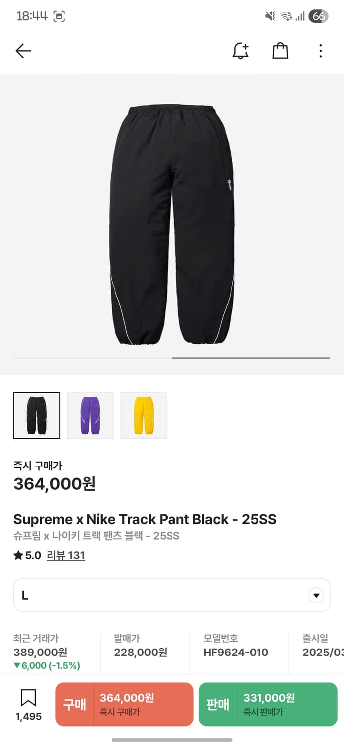 슈프림 x 나이키 트랙 팬츠 블랙 - 25SS 판매합니다. 상품이미지2