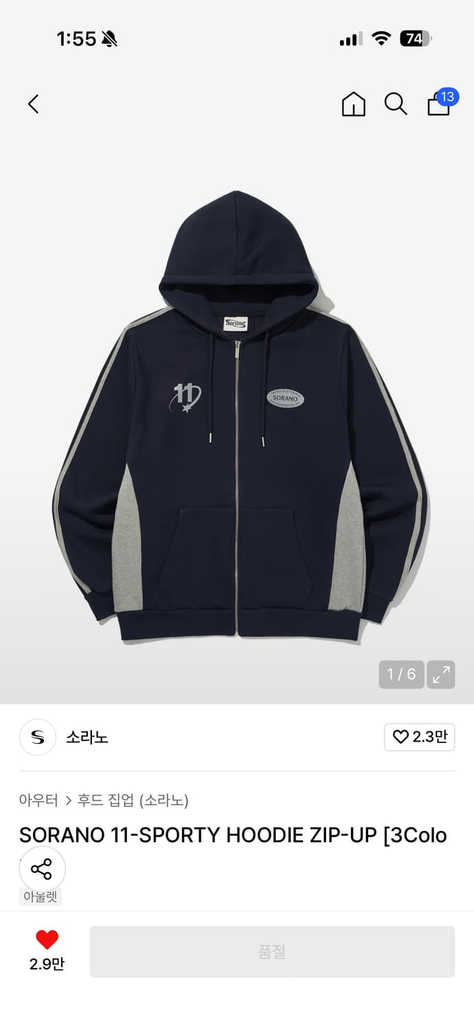 소라노 11-SPORTY HOODIE ZIP-UP 상품이미지1