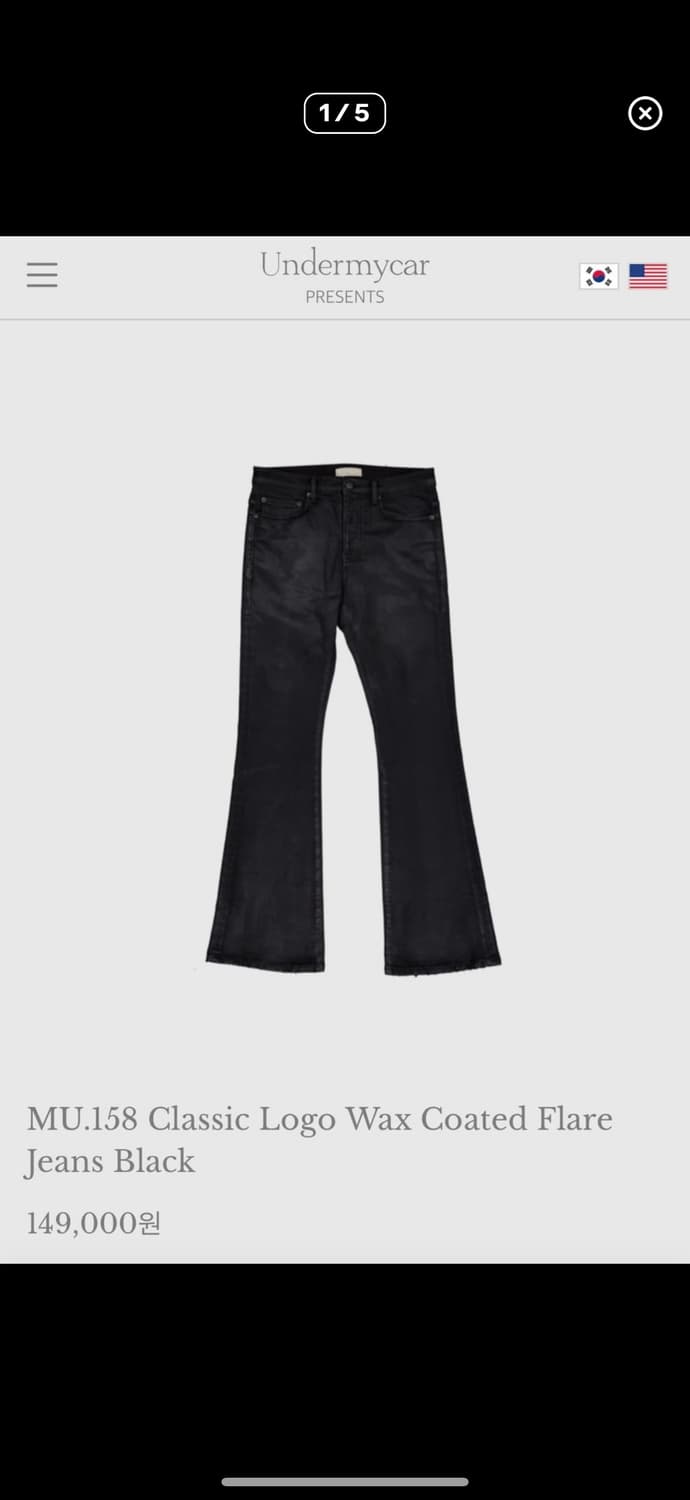 언더마이카 MU.158 플레어 왁스 코티드 플레어 진 0 사이즈 상품이미지1