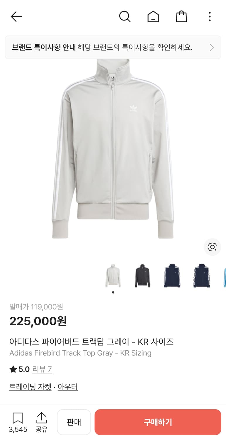 아디다스 파이어버드 트랙탑 그레이 XL 상품이미지1