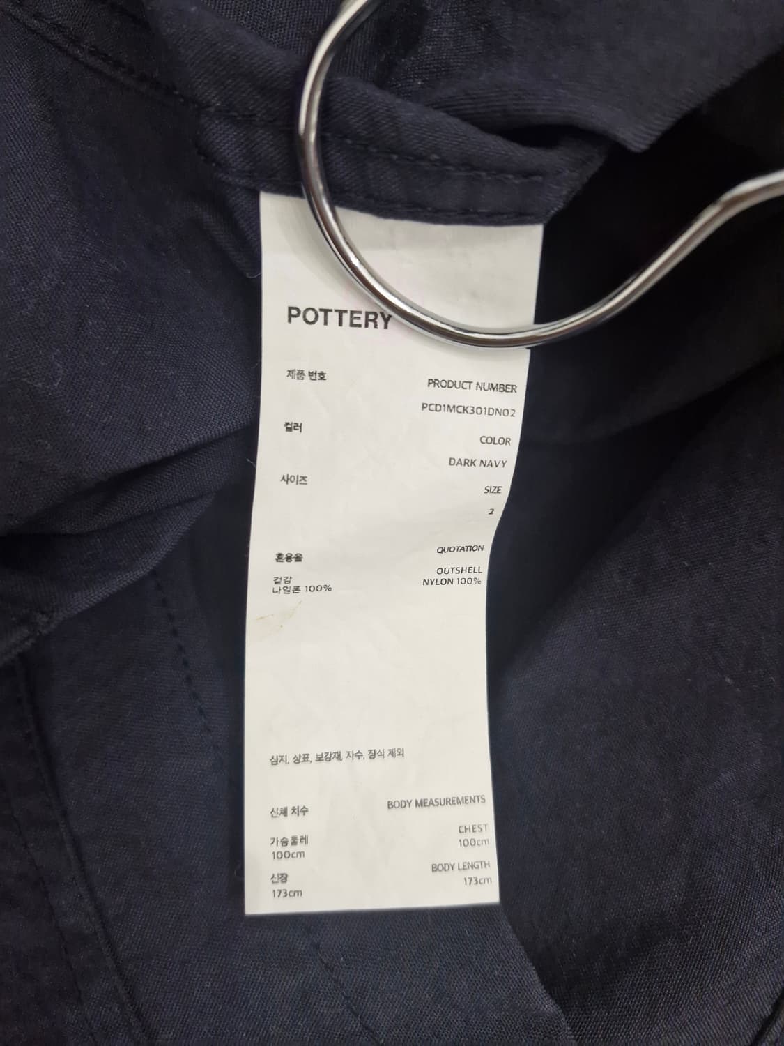[새상품]POTTERY 포터리 나일론 워크 자켓 네이비 상품이미지5