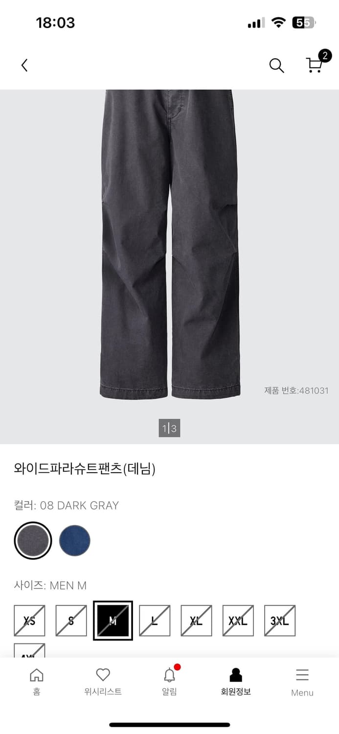 유니클로 파라슈트데님 팬츠 상품이미지1