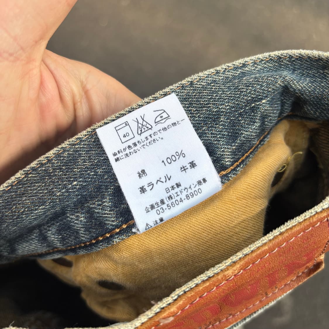 일본 에드윈 505x 셀비지 데님 상품이미지10