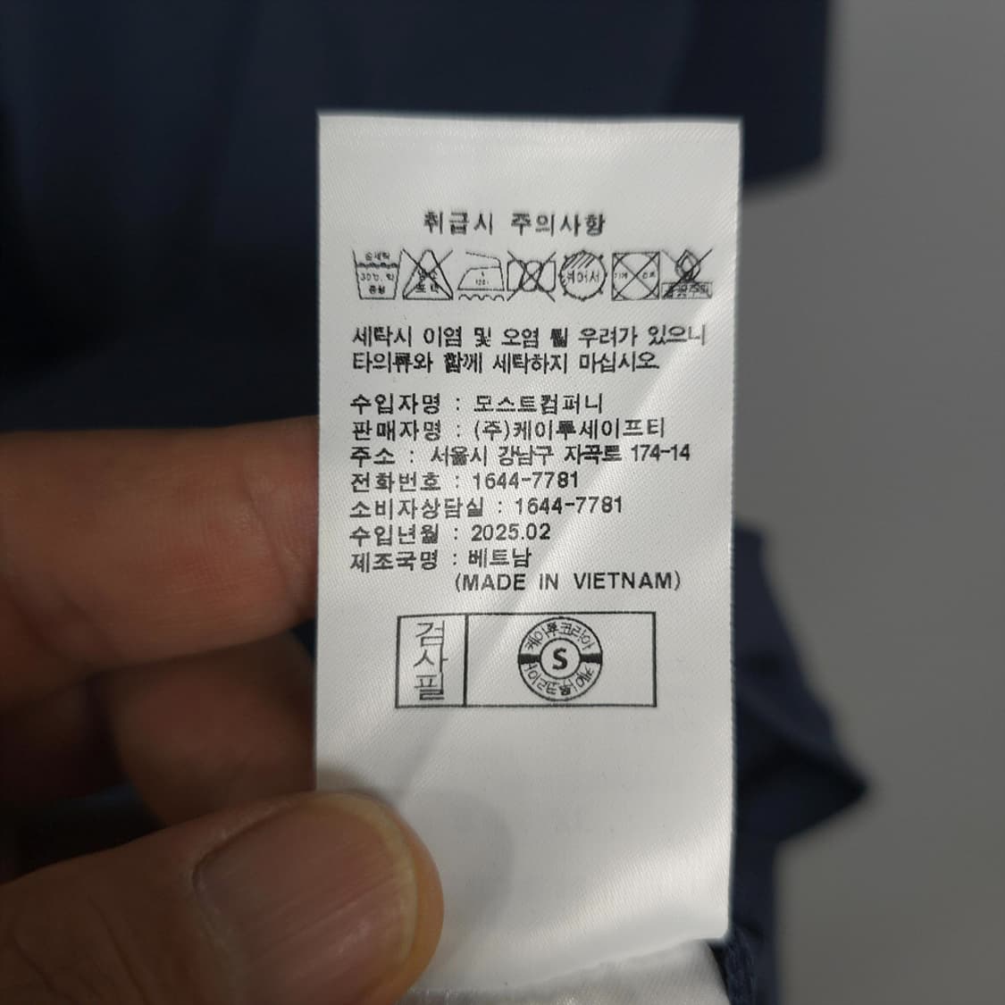 남성용 아이더 세이프티 Eider 네이비 기능성 반팔티 XL(105) 상품이미지8