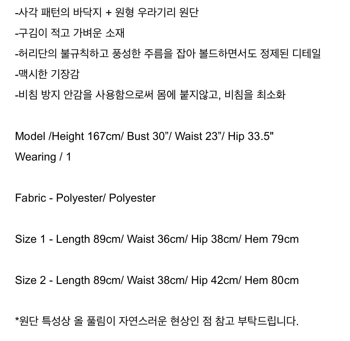 [새상품] Wsc archive 도트 드레이프 롱스커트 1size 상품이미지5