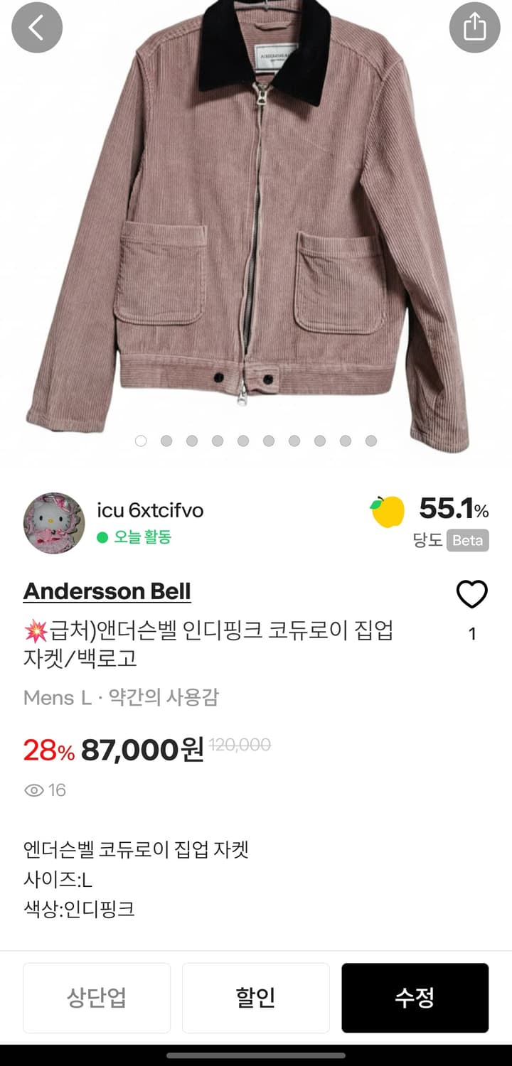 💥급처)앤더슨벨 코듀로이 자켓 상품이미지1