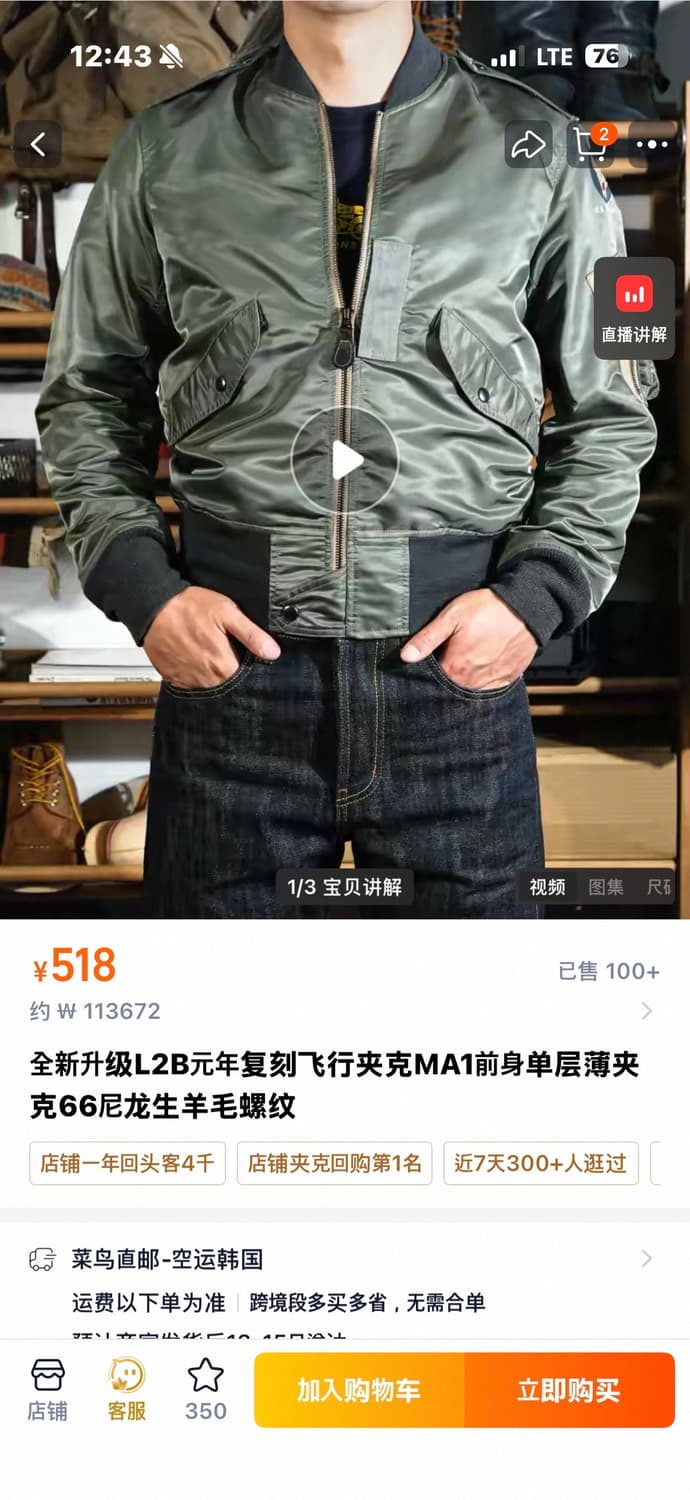 리얼시몬스 l2b 자켓 상품이미지2