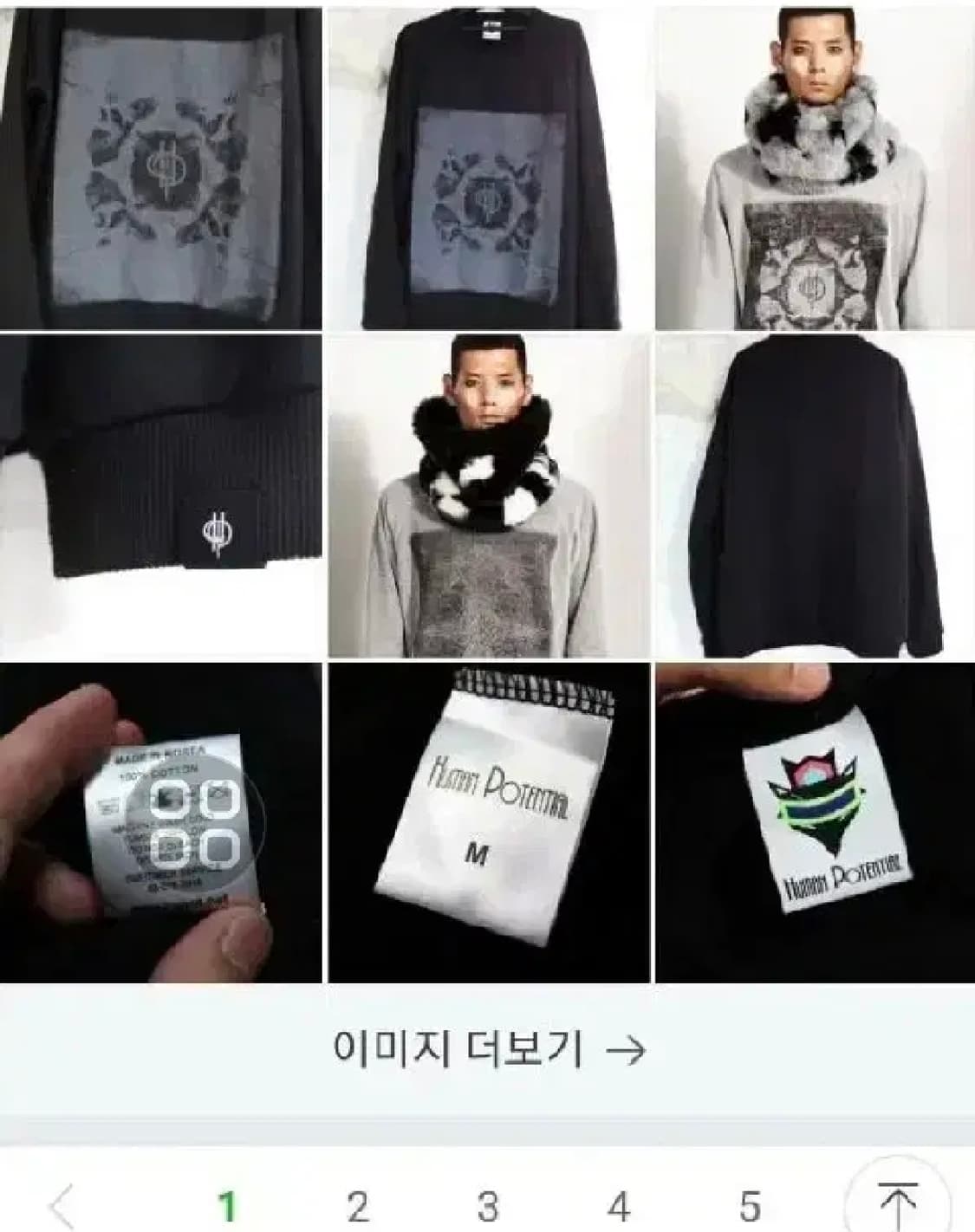 정품 한정 휴먼포텐셜 희긔 맨투맨 m 남여공용 상품이미지2