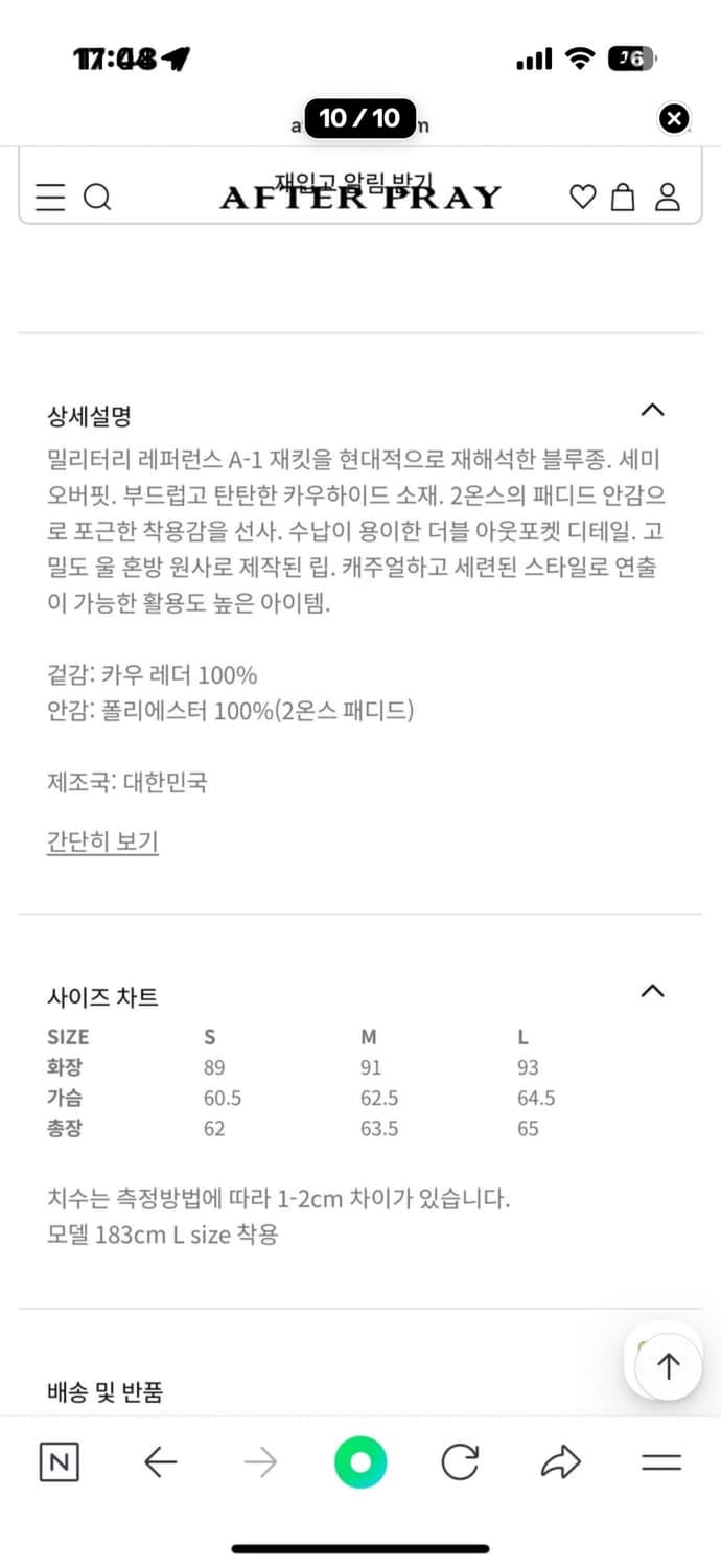 애프터프레이 a1 가죽자켓 L사이즈 상품이미지9