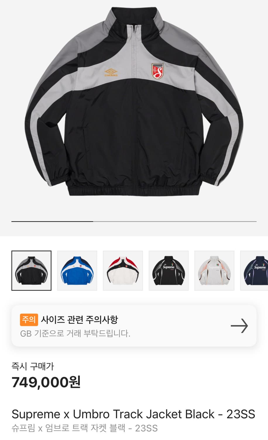 슈프림 엄브로 트랙자켓 XL 상품이미지1