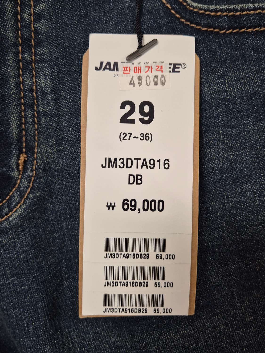 잠뱅이 테이퍼드 진 29인치 (새상품) 상품이미지4