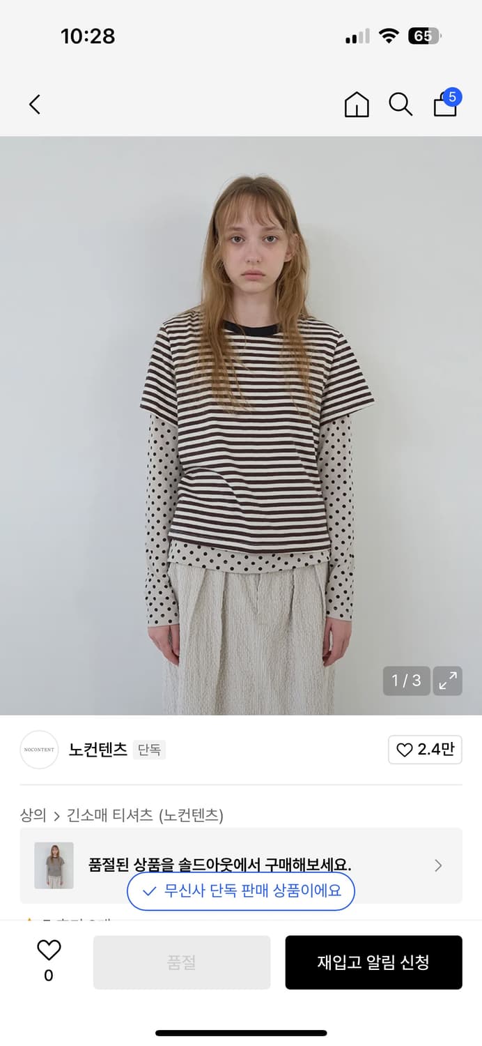 노컨덴츠 롱슬리브 상품이미지1