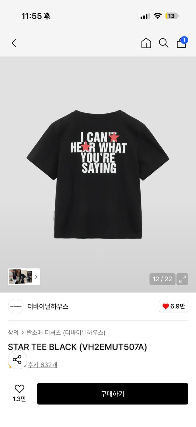 더바이닐하우스 스타 티 상품이미지1