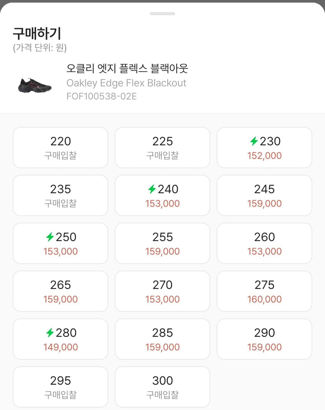 오클리 엣지 플렉스 블랙아웃 280 상품이미지7