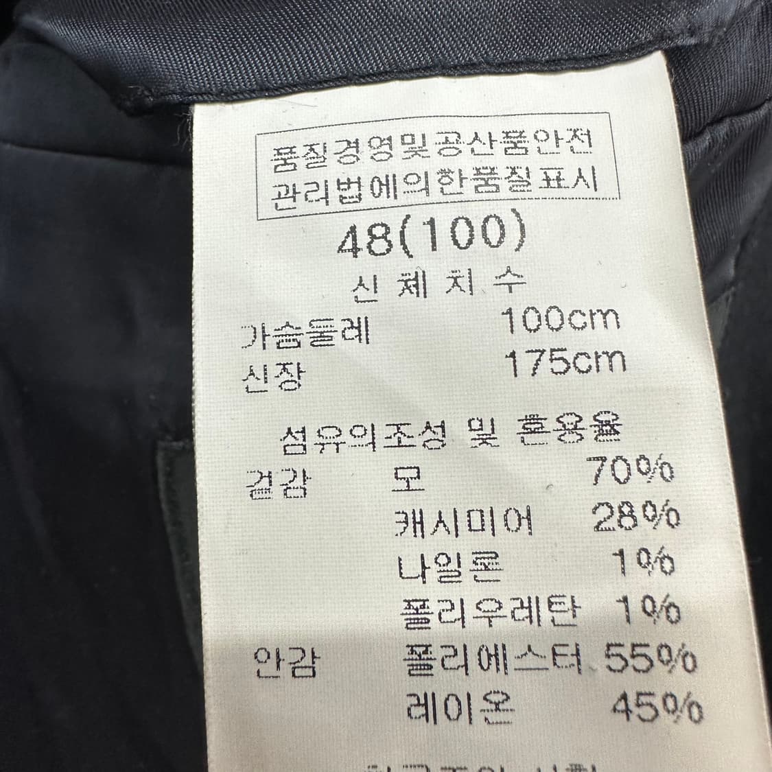 100 우영미 남자 울 캐시미어 더블 코트 상품이미지7