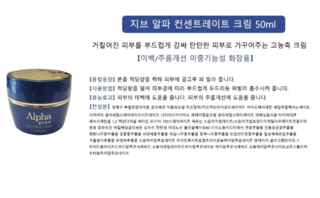 [코리아나]지브 알파 컨센트레이트 여성4종세트 판매 상품이미지3