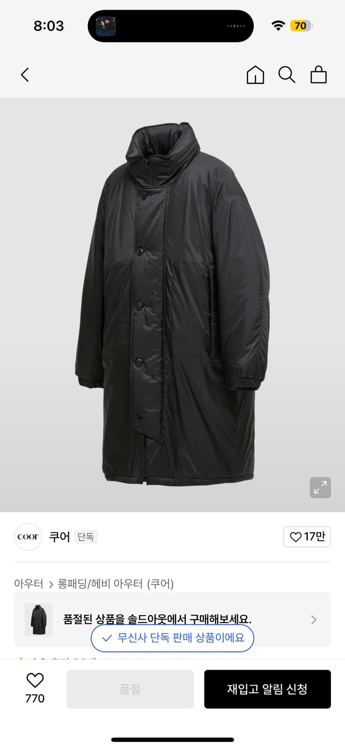 [M]쿠어 롱 몬스터 파카 블랙 상품이미지1