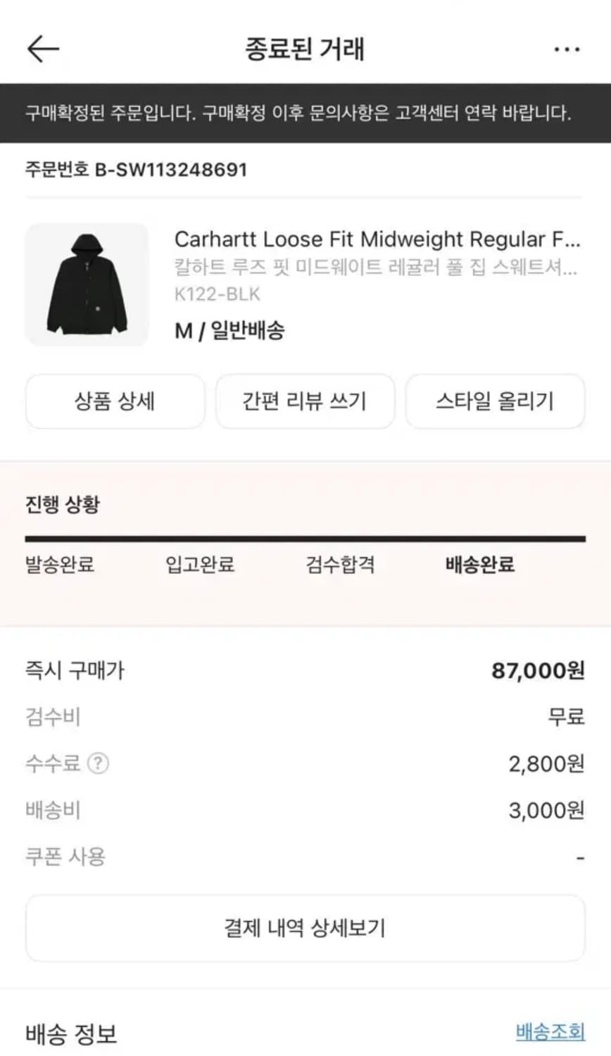 칼하트 루즈 핏 미드웨이트 후드집업 상품이미지4